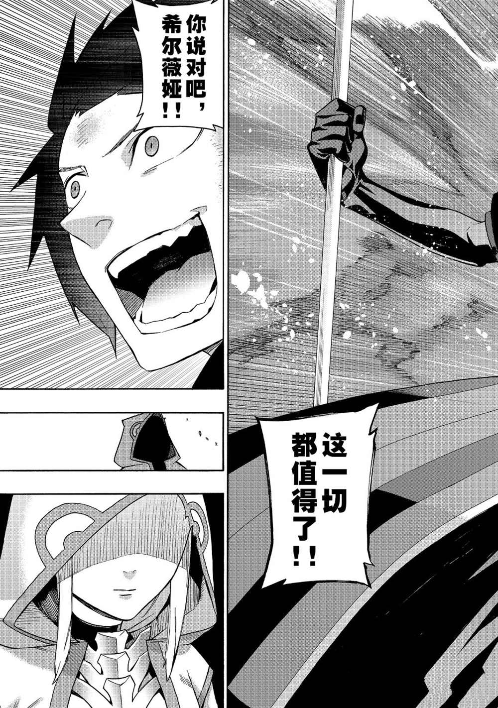 《黑之召唤士》漫画最新章节第45话 试看版免费下拉式在线观看章节第【15】张图片