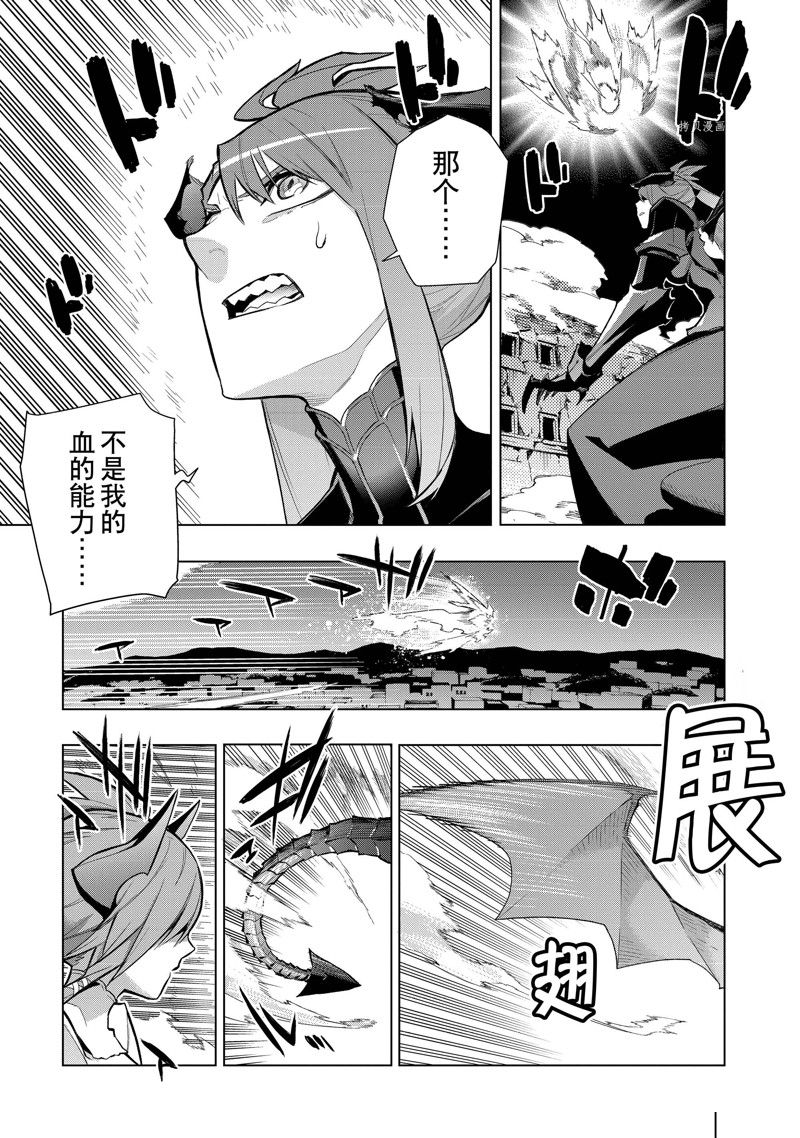 《黑之召唤士》漫画最新章节第111话 试看版免费下拉式在线观看章节第【13】张图片