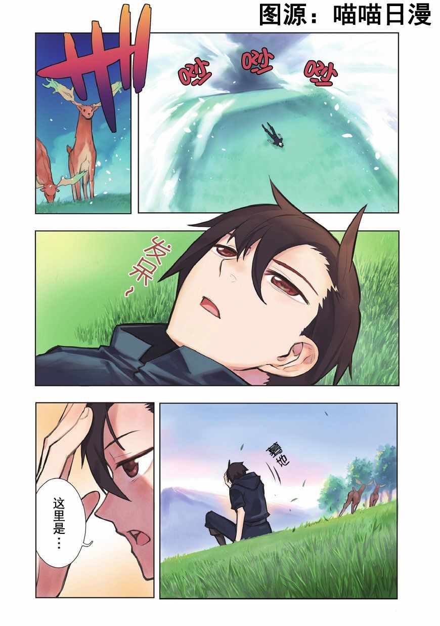 《黑之召唤士》漫画最新章节第1话免费下拉式在线观看章节第【2】张图片