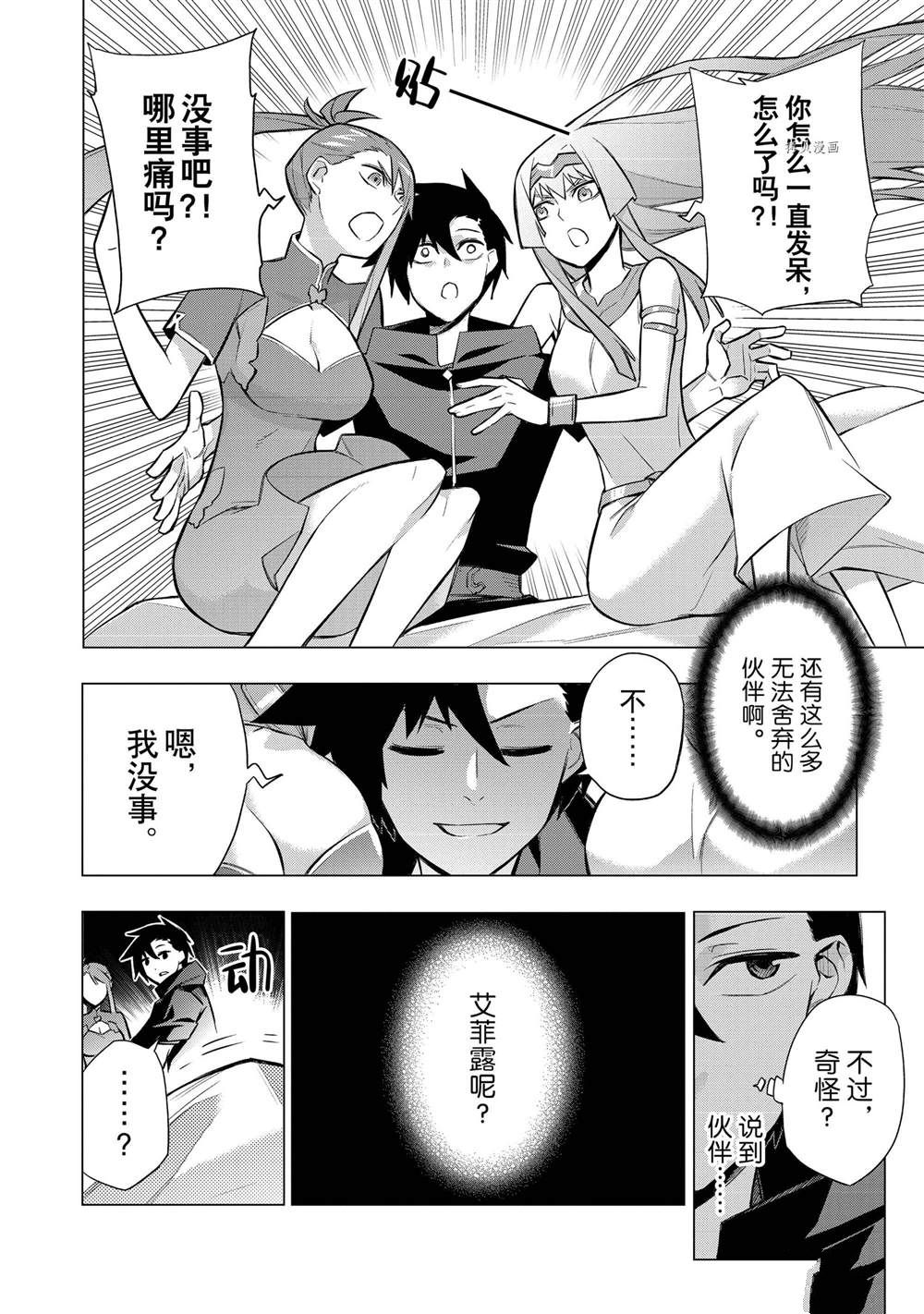 《黑之召唤士》漫画最新章节第93话 试看版免费下拉式在线观看章节第【16】张图片