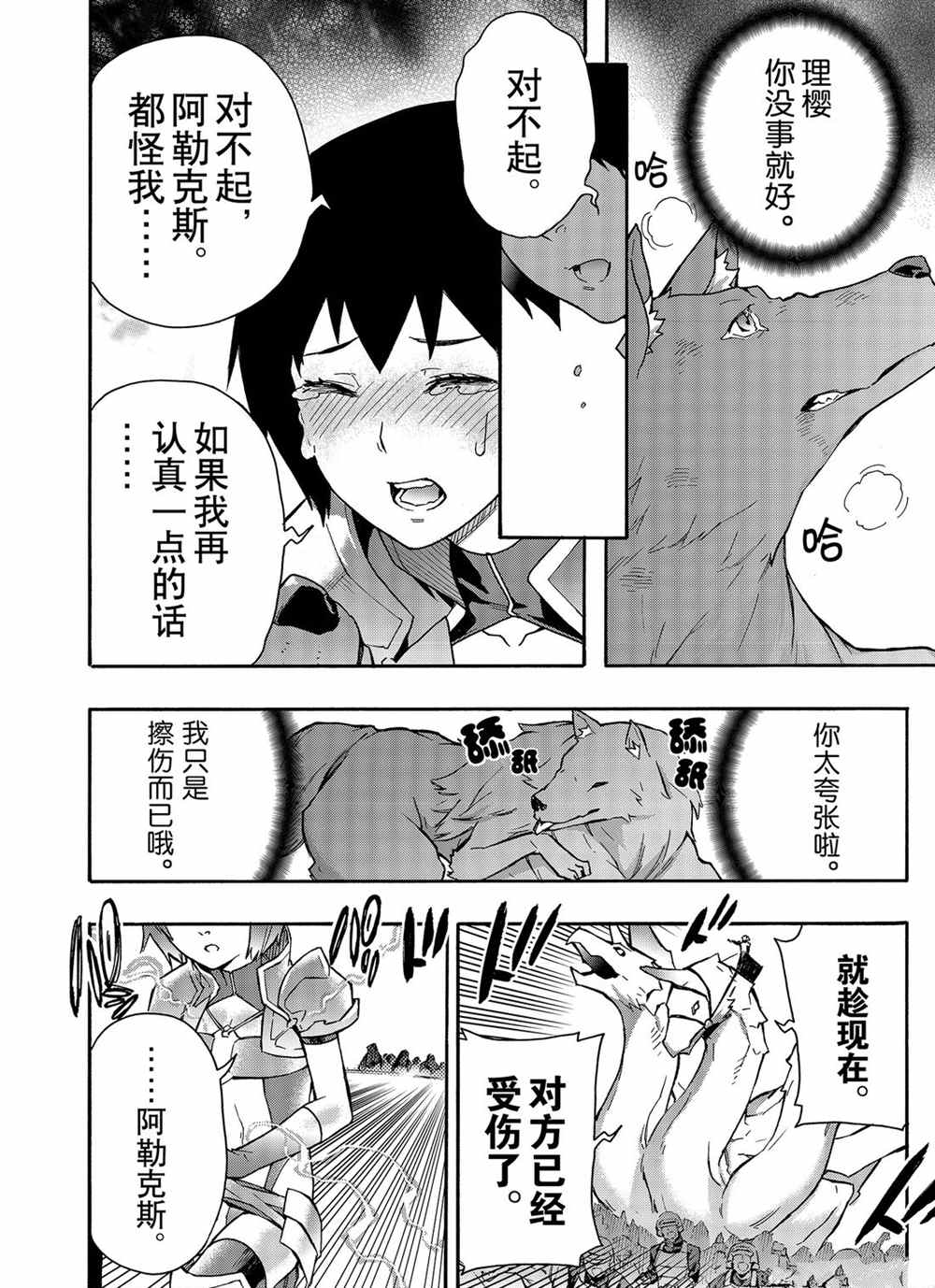 《黑之召唤士》漫画最新章节第56话 试看版免费下拉式在线观看章节第【14】张图片