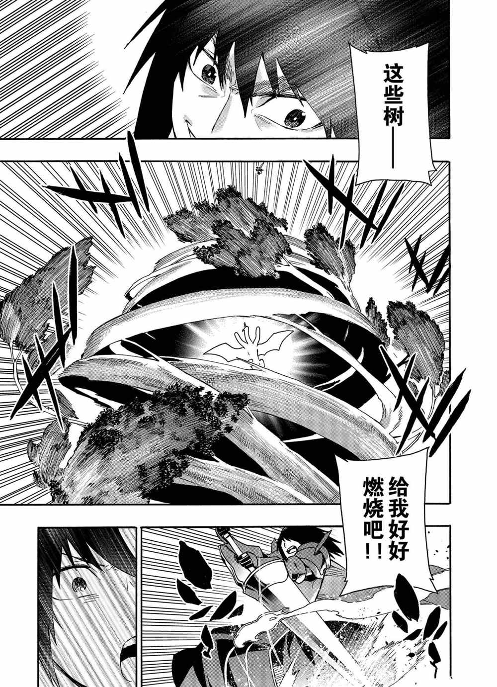 《黑之召唤士》漫画最新章节第61话 试看版免费下拉式在线观看章节第【11】张图片