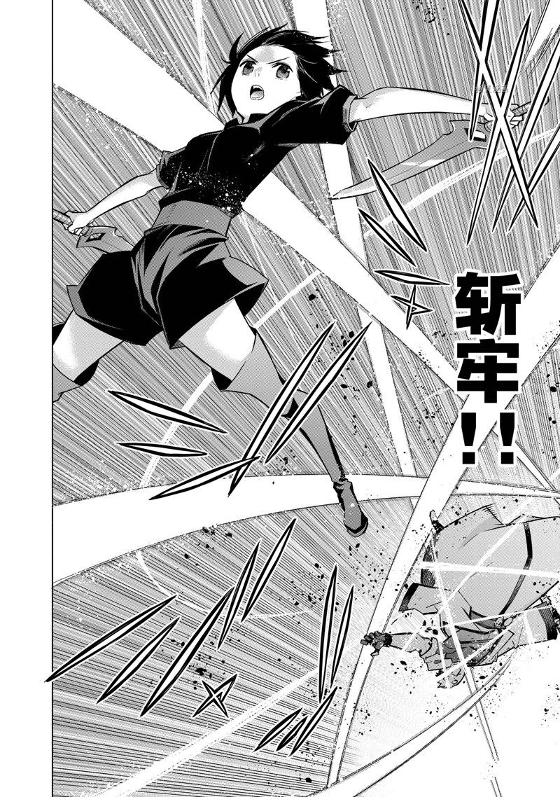 《黑之召唤士》漫画最新章节第112话 试看版免费下拉式在线观看章节第【18】张图片