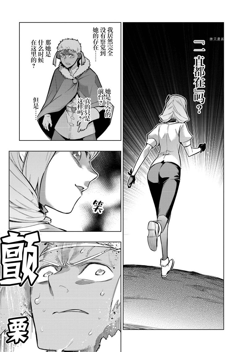 《黑之召唤士》漫画最新章节第108话 试看版免费下拉式在线观看章节第【23】张图片