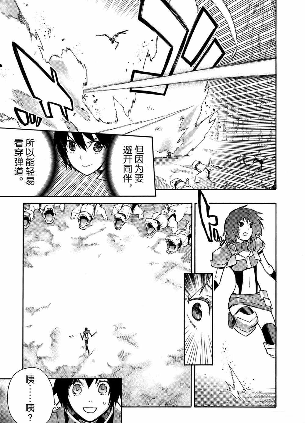 《黑之召唤士》漫画最新章节第56话 试看版免费下拉式在线观看章节第【7】张图片