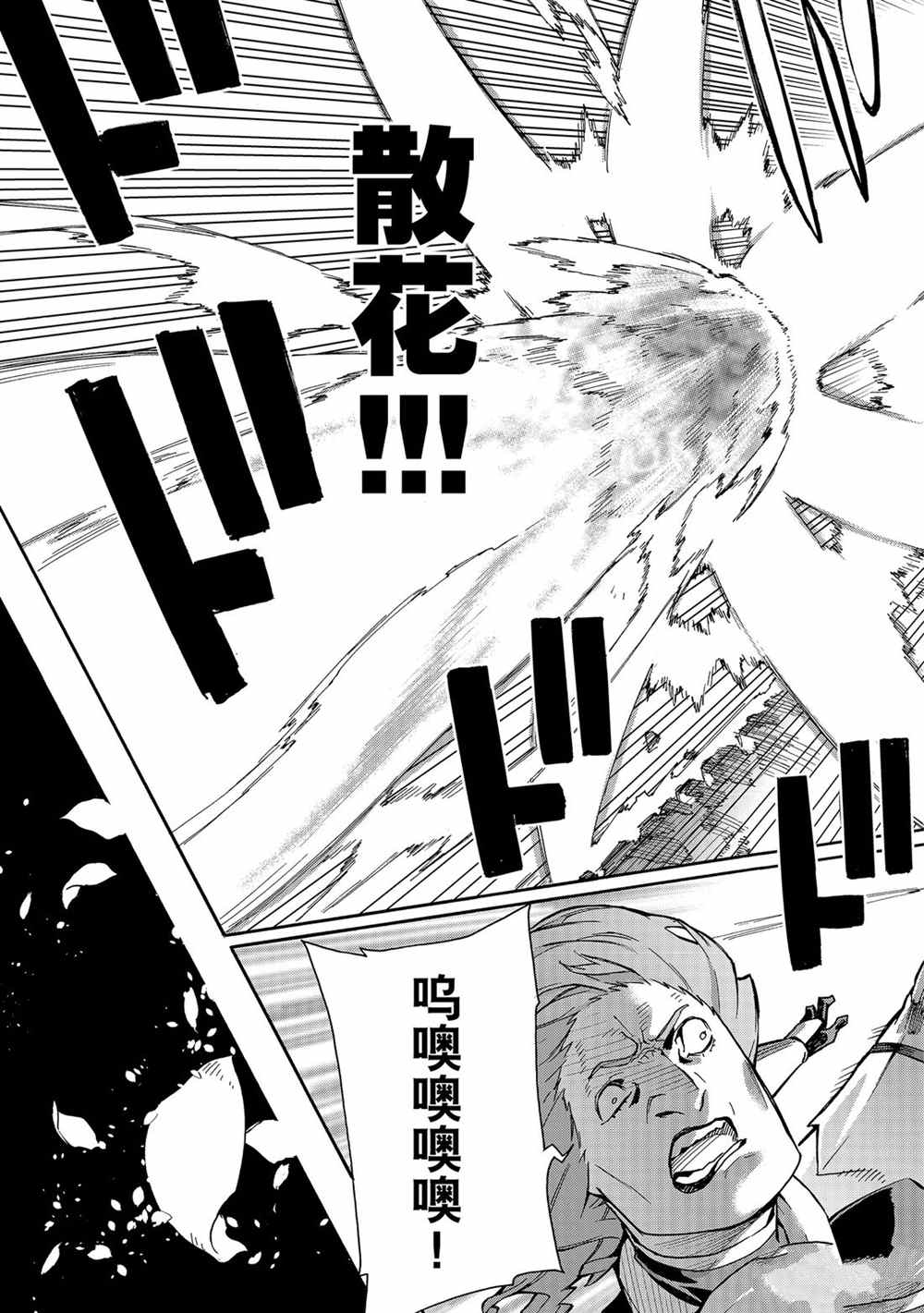 《黑之召唤士》漫画最新章节第56话 试看版免费下拉式在线观看章节第【23】张图片