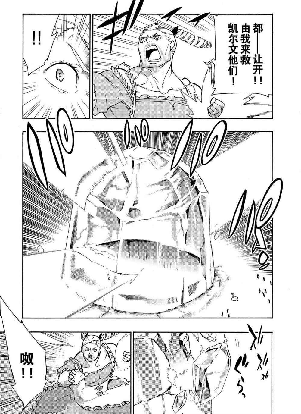 《黑之召唤士》漫画最新章节第48话 试看版免费下拉式在线观看章节第【5】张图片