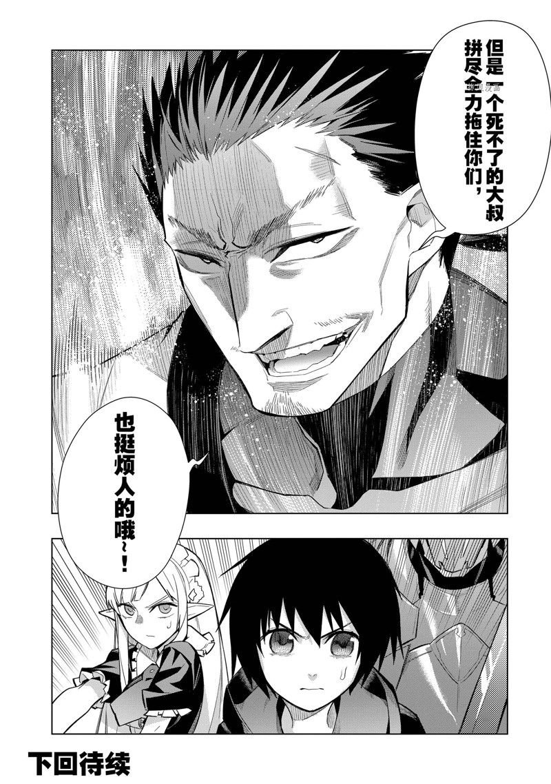 《黑之召唤士》漫画最新章节第112话 试看版免费下拉式在线观看章节第【22】张图片