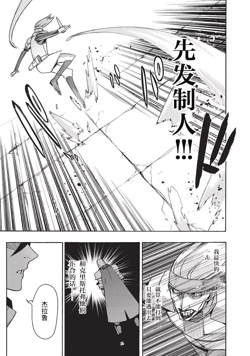 《黑之召唤士》漫画最新章节第16话免费下拉式在线观看章节第【7】张图片