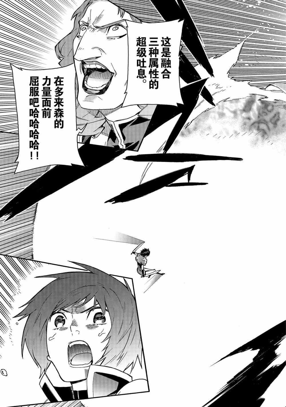 《黑之召唤士》漫画最新章节第56话 试看版免费下拉式在线观看章节第【11】张图片