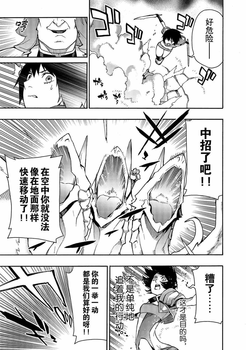 《黑之召唤士》漫画最新章节第56话 试看版免费下拉式在线观看章节第【9】张图片