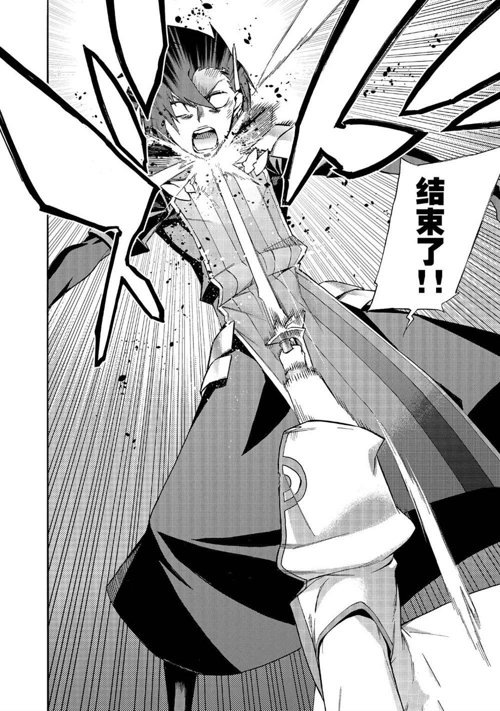 《黑之召唤士》漫画最新章节第45话 试看版免费下拉式在线观看章节第【20】张图片