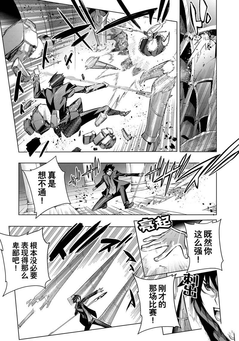 《黑之召唤士》漫画最新章节第105话 试看免费下拉式在线观看章节第【15】张图片