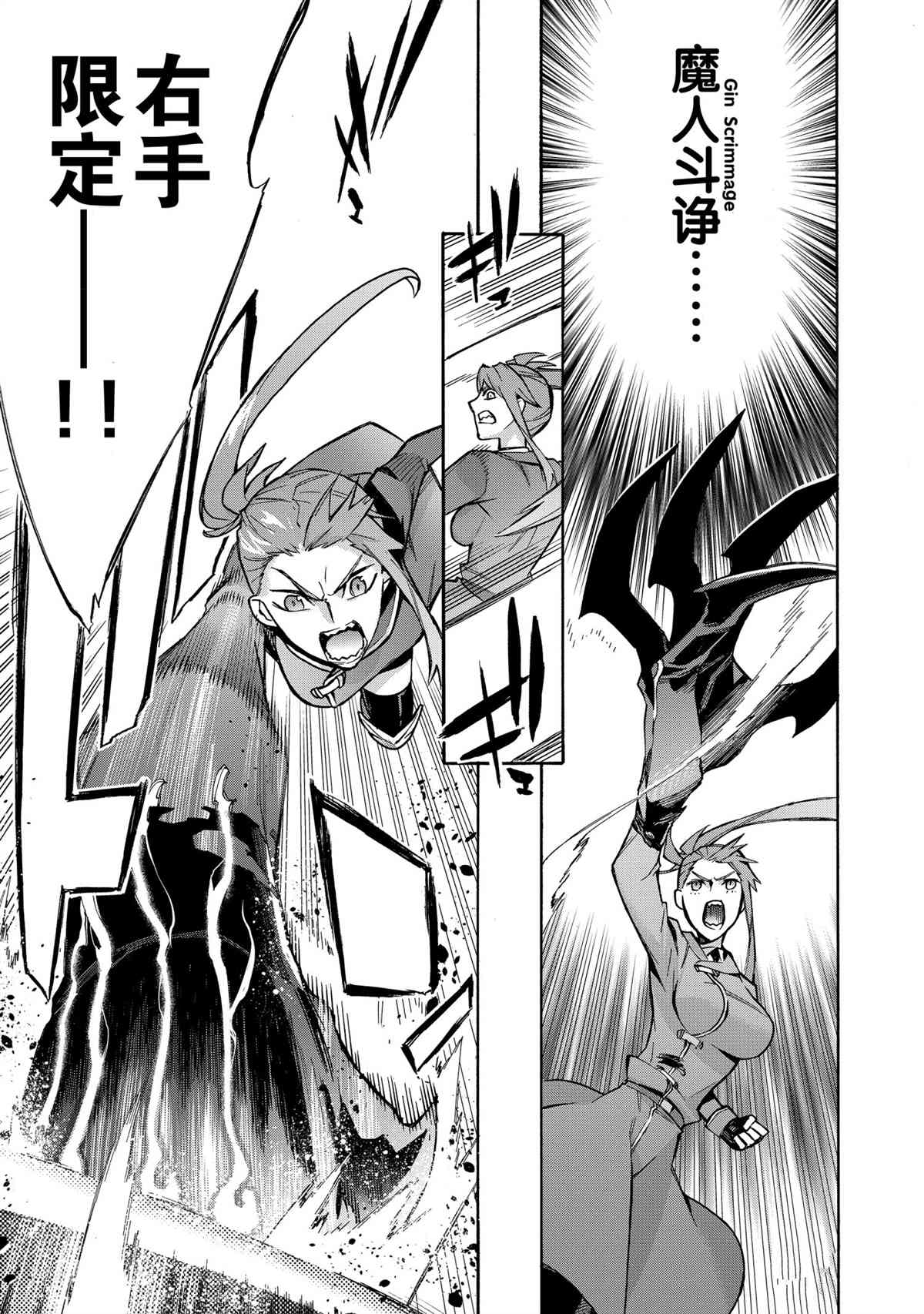 《黑之召唤士》漫画最新章节第79话 试看版免费下拉式在线观看章节第【3】张图片