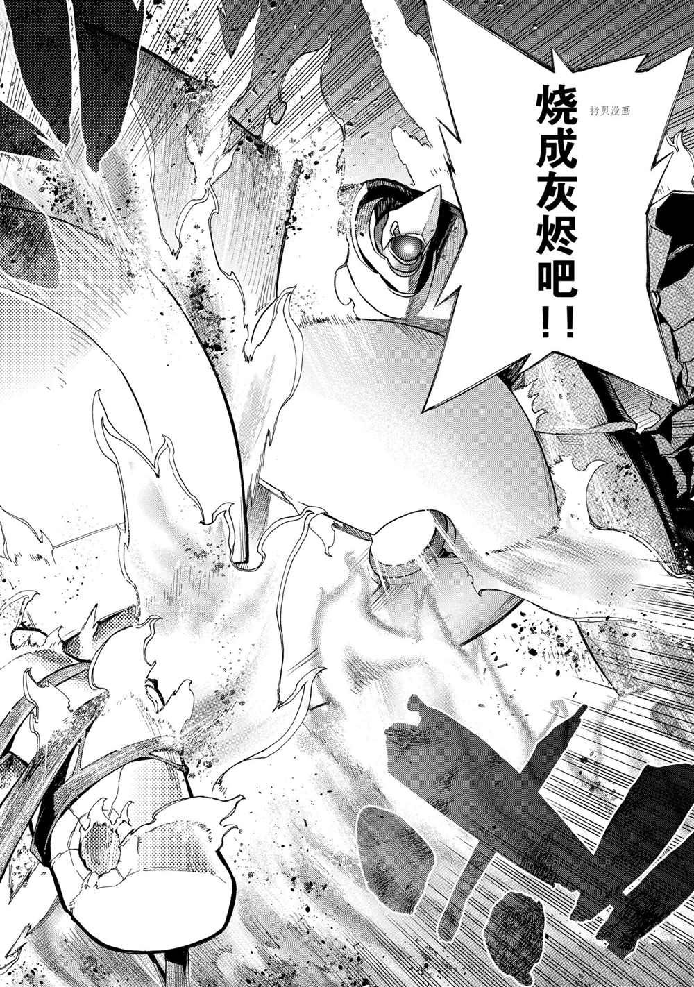 《黑之召唤士》漫画最新章节第85话 试看版免费下拉式在线观看章节第【4】张图片