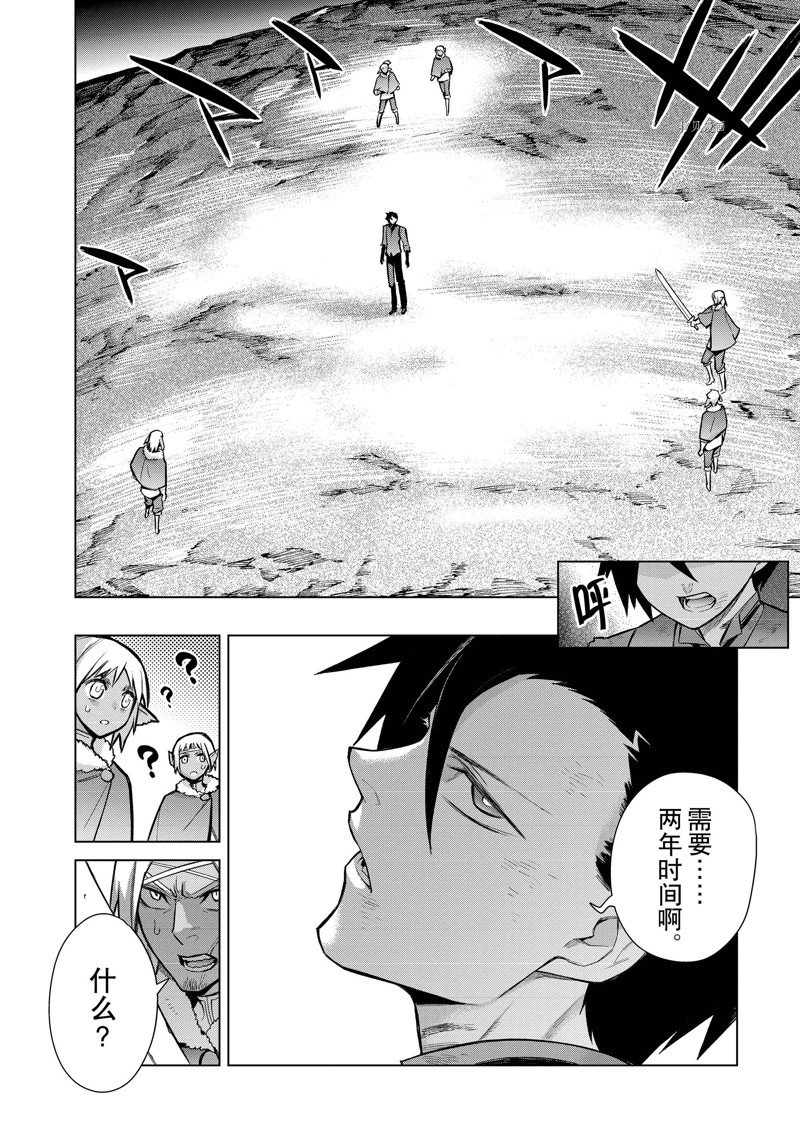 《黑之召唤士》漫画最新章节第108话 试看版免费下拉式在线观看章节第【10】张图片