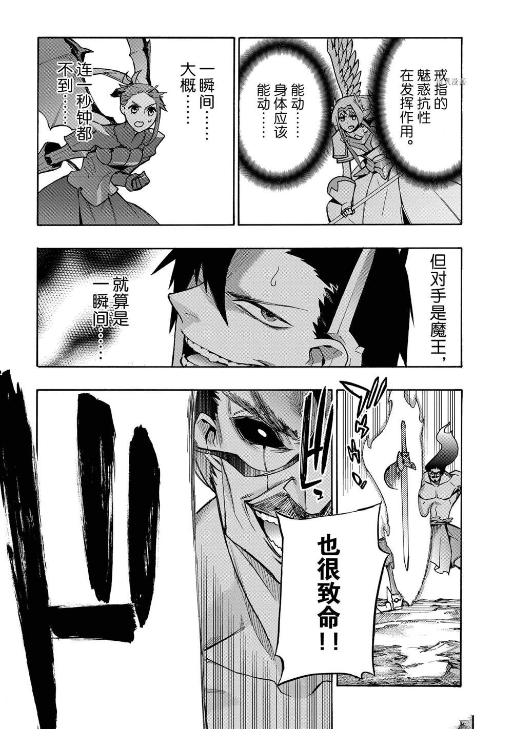 《黑之召唤士》漫画最新章节第91话 试看版免费下拉式在线观看章节第【17】张图片