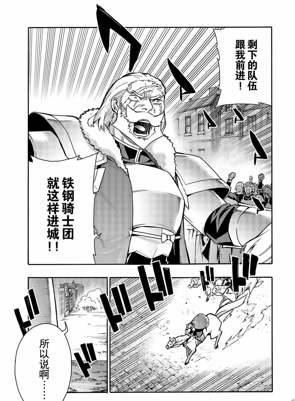 《黑之召唤士》漫画最新章节第69话 试看版免费下拉式在线观看章节第【14】张图片