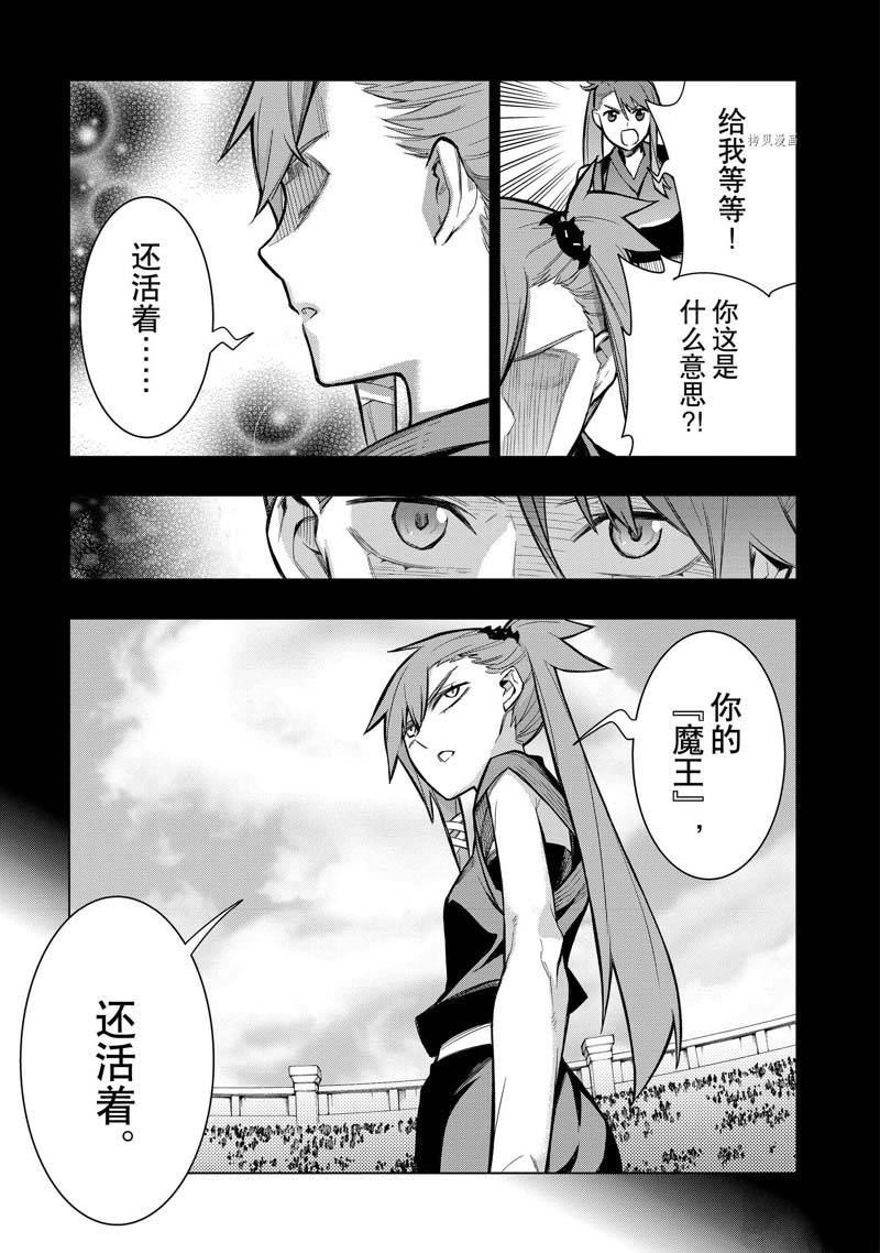 《黑之召唤士》漫画最新章节第105话 试看免费下拉式在线观看章节第【7】张图片