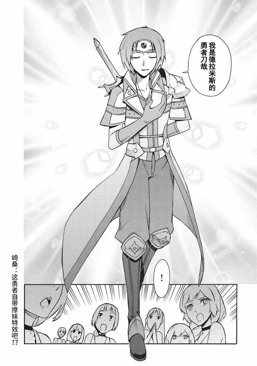《黑之召唤士》漫画最新章节第17话免费下拉式在线观看章节第【8】张图片