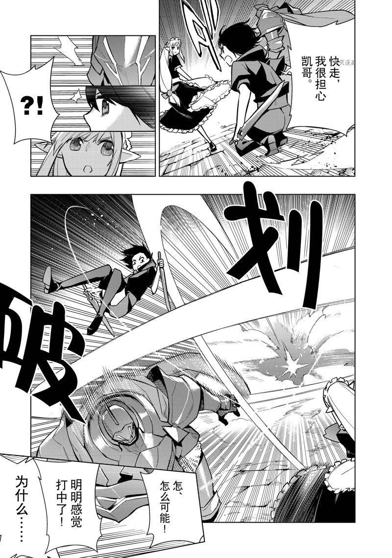 《黑之召唤士》漫画最新章节第112话 试看版免费下拉式在线观看章节第【19】张图片