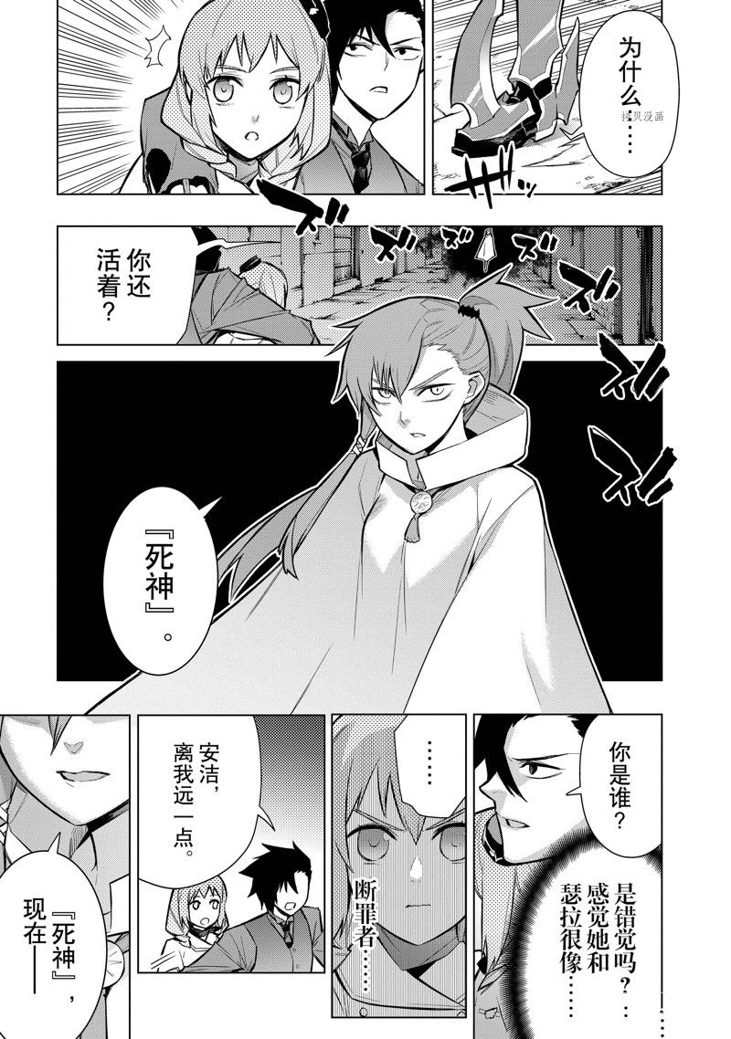 《黑之召唤士》漫画最新章节第109话 试看版免费下拉式在线观看章节第【7】张图片