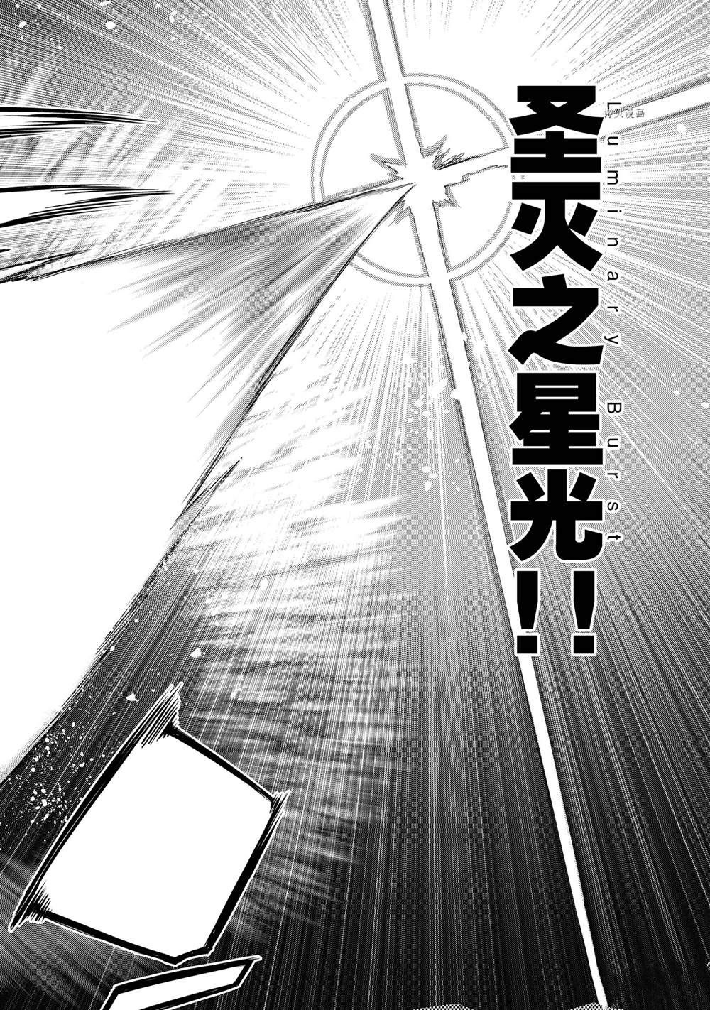 《黑之召唤士》漫画最新章节第92话 试看版免费下拉式在线观看章节第【14】张图片