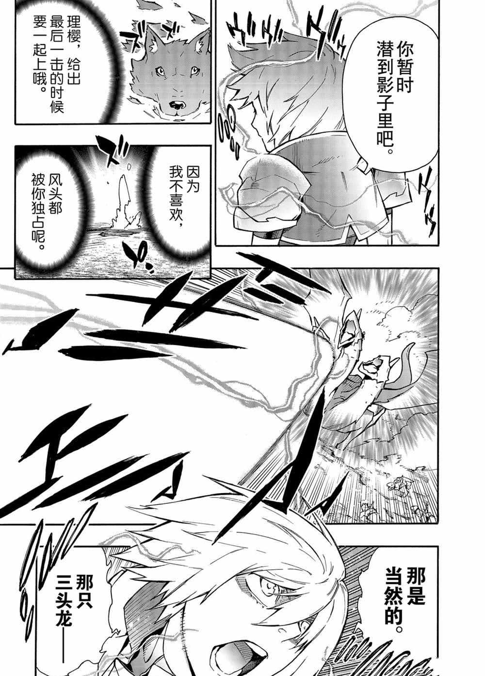 《黑之召唤士》漫画最新章节第56话 试看版免费下拉式在线观看章节第【15】张图片