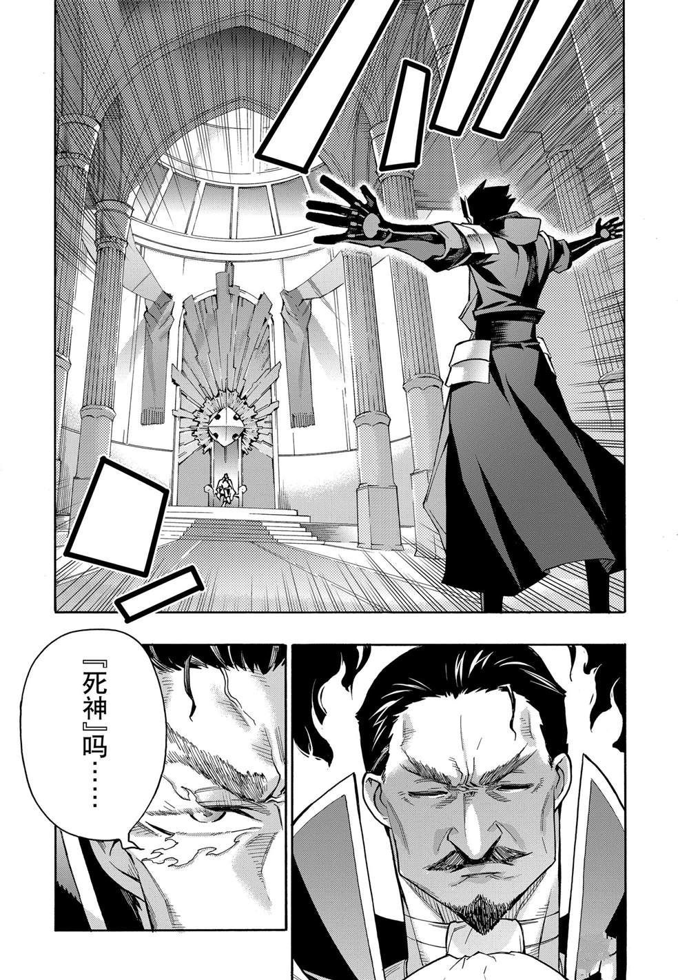 《黑之召唤士》漫画最新章节第88话 试看版免费下拉式在线观看章节第【17】张图片