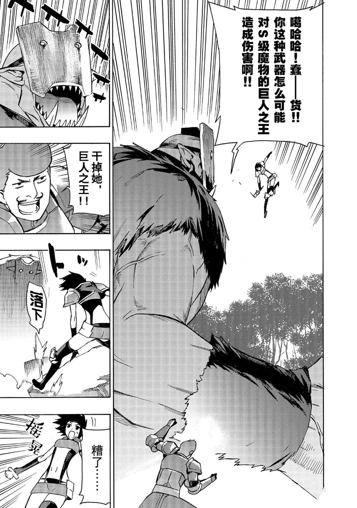 《黑之召唤士》漫画最新章节第30话 试看版免费下拉式在线观看章节第【19】张图片