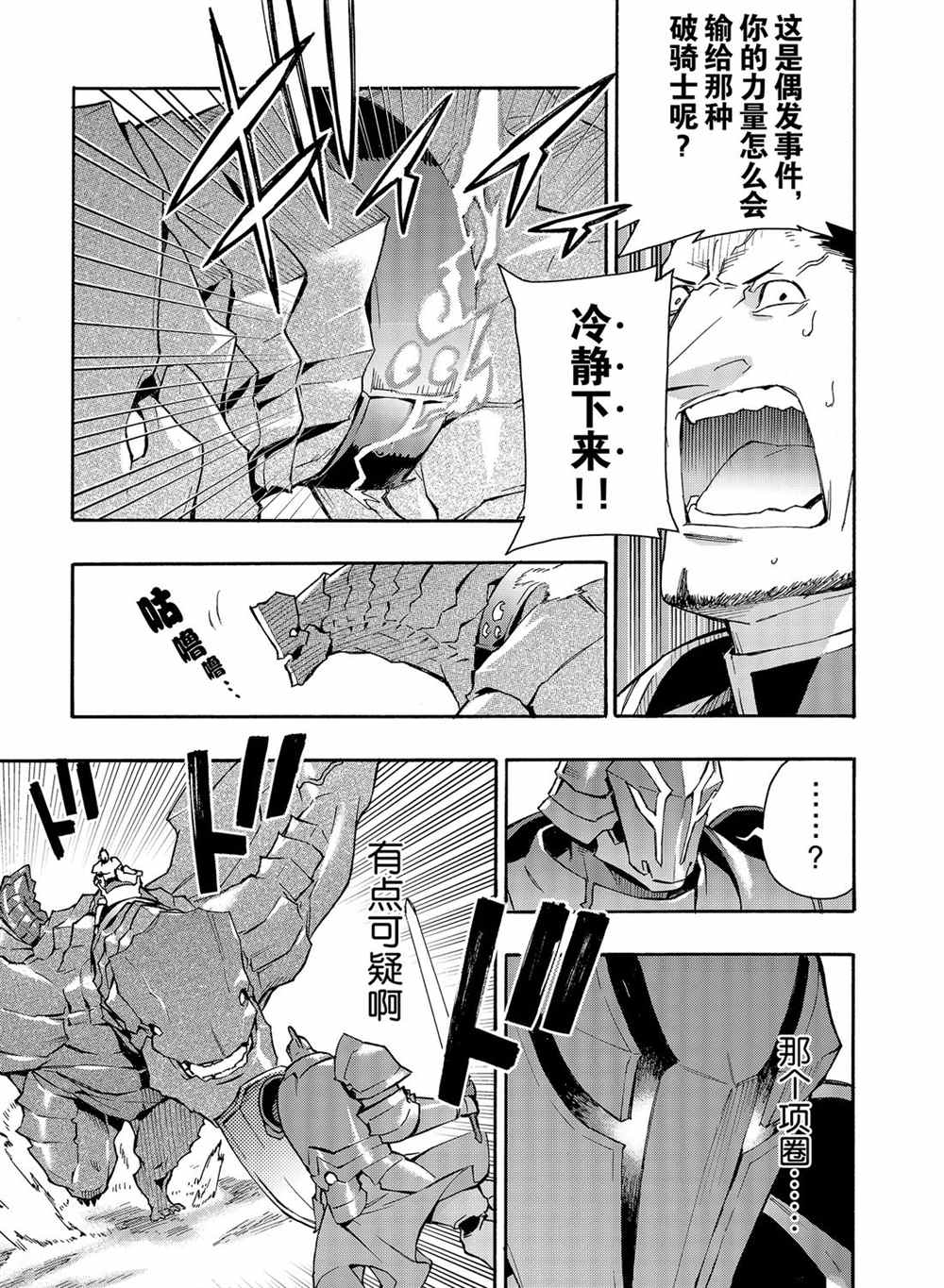 《黑之召唤士》漫画最新章节第55话 试看版免费下拉式在线观看章节第【3】张图片