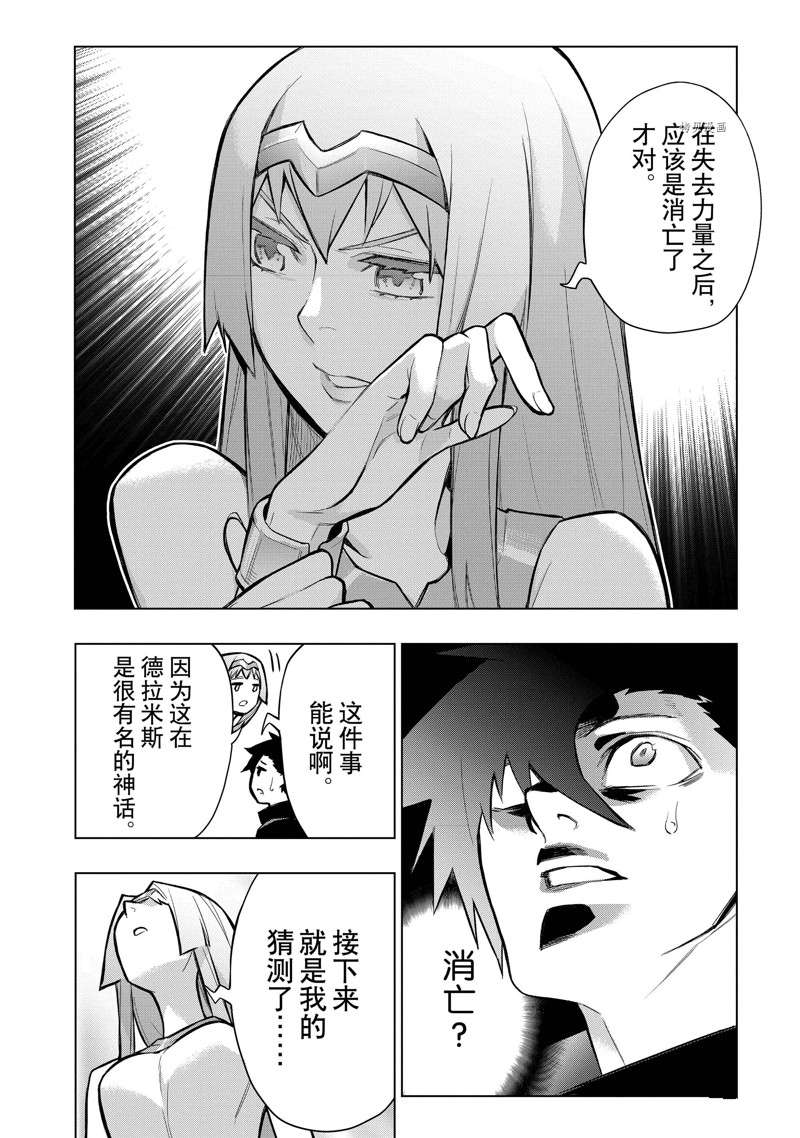 《黑之召唤士》漫画最新章节第96话 试看版免费下拉式在线观看章节第【12】张图片