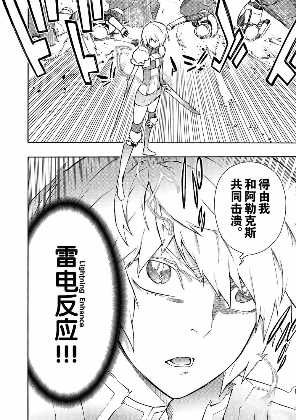 《黑之召唤士》漫画最新章节第56话 试看版免费下拉式在线观看章节第【20】张图片