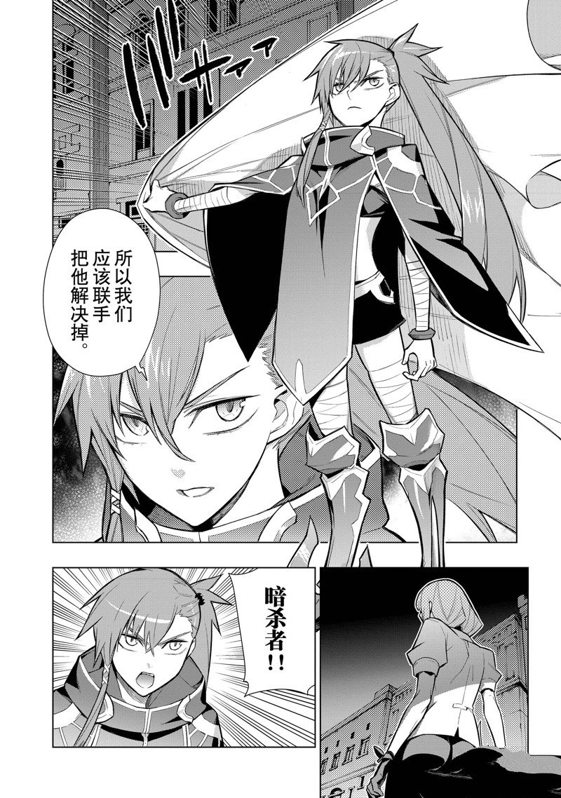 《黑之召唤士》漫画最新章节第110话 试看版免费下拉式在线观看章节第【14】张图片