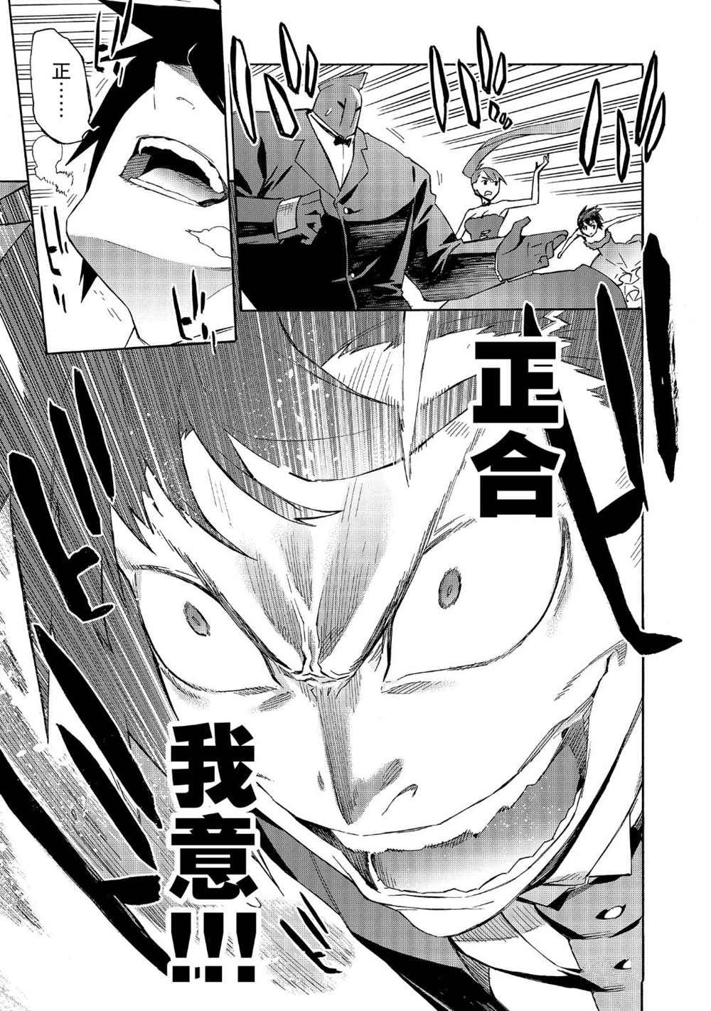 《黑之召唤士》漫画最新章节第43话 试看版免费下拉式在线观看章节第【15】张图片