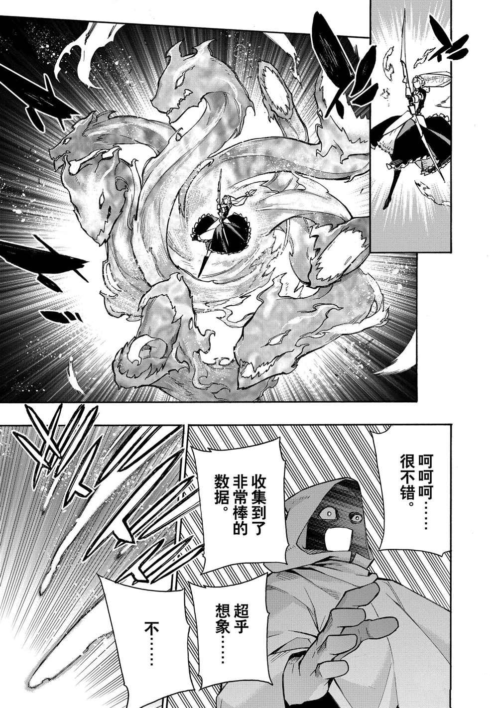 《黑之召唤士》漫画最新章节第86话 试看版免费下拉式在线观看章节第【13】张图片