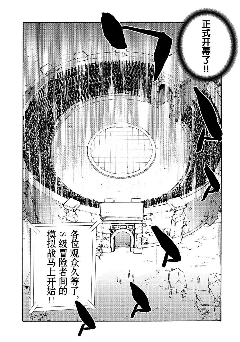 《黑之召唤士》漫画最新章节第43话 试看版免费下拉式在线观看章节第【18】张图片