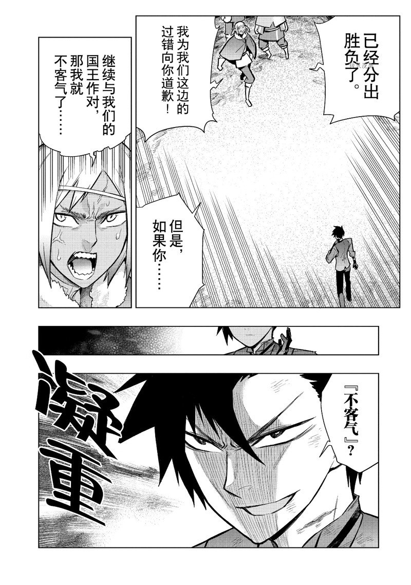 《黑之召唤士》漫画最新章节第108话 试看版免费下拉式在线观看章节第【4】张图片