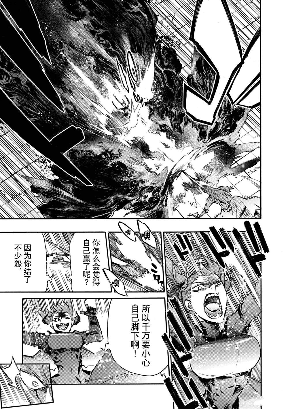 《黑之召唤士》漫画最新章节第80话 试看版免费下拉式在线观看章节第【13】张图片