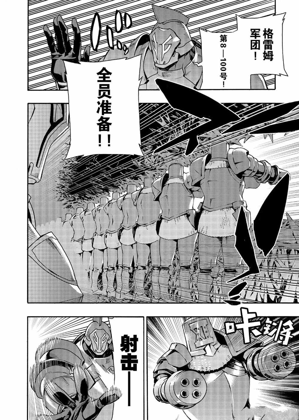 《黑之召唤士》漫画最新章节第54话 试看版免费下拉式在线观看章节第【2】张图片