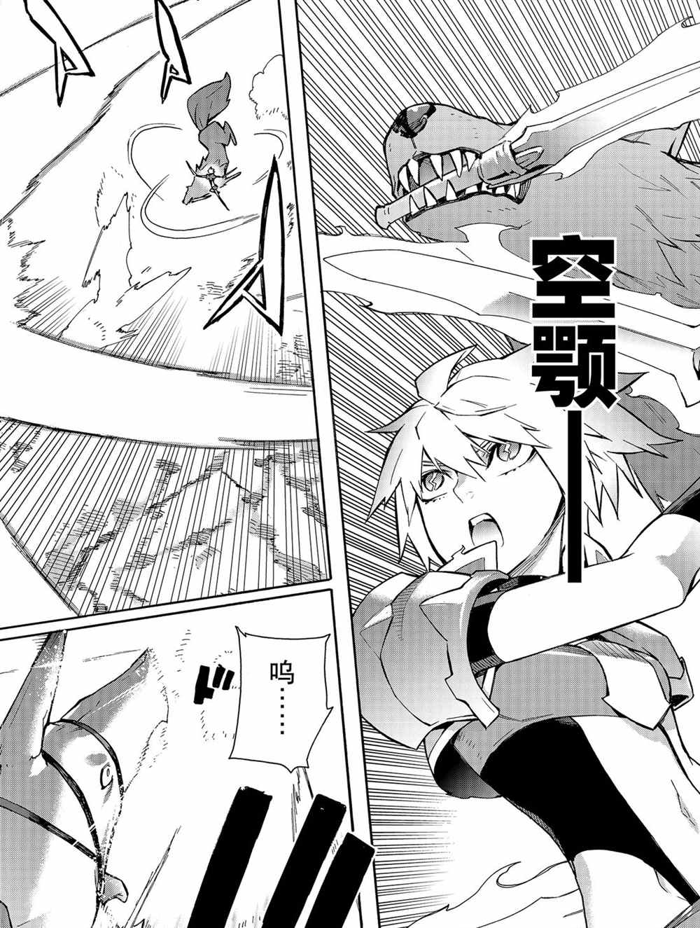 《黑之召唤士》漫画最新章节第56话 试看版免费下拉式在线观看章节第【22】张图片