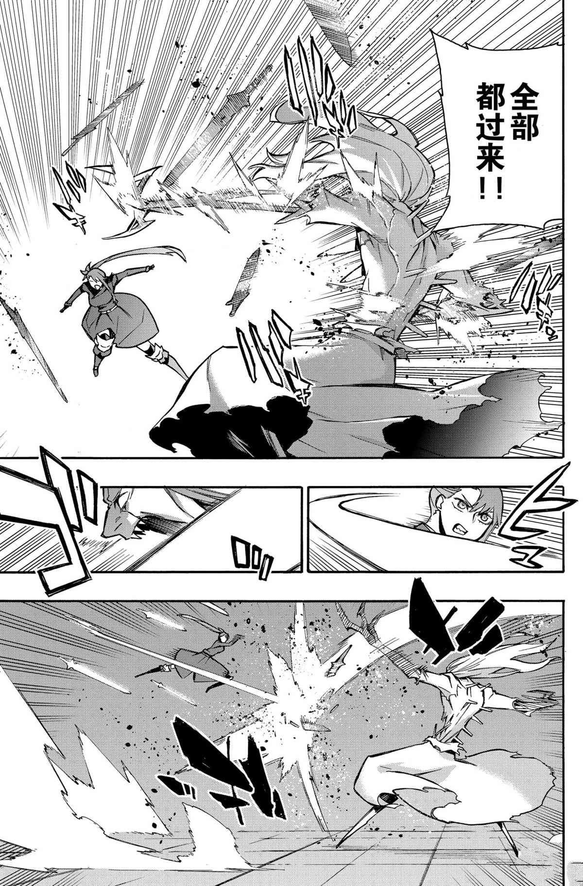 《黑之召唤士》漫画最新章节第79话 试看版免费下拉式在线观看章节第【9】张图片