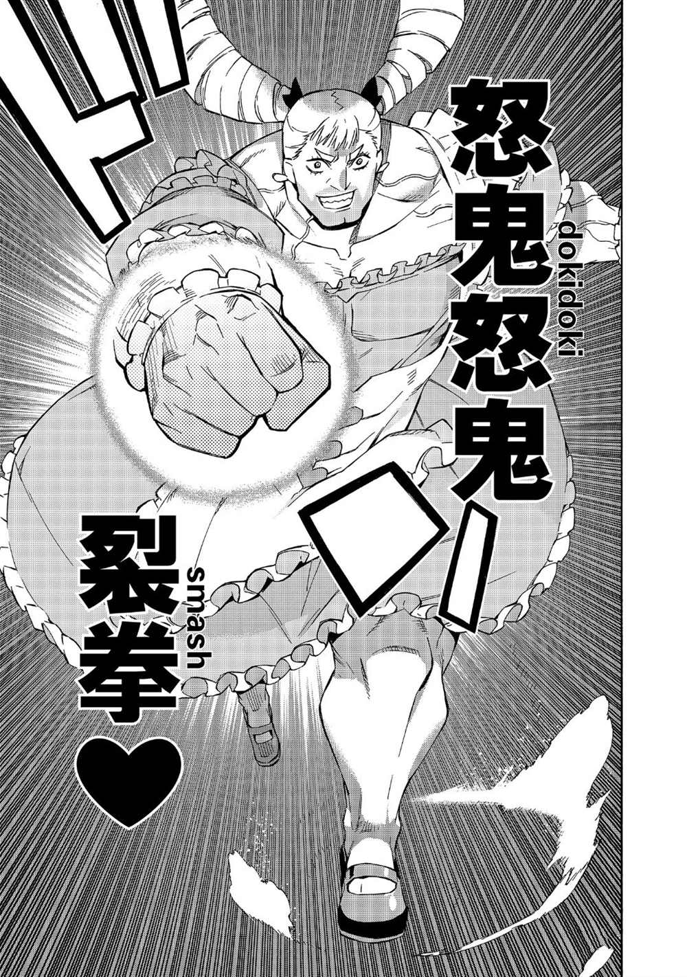 《黑之召唤士》漫画最新章节第39话 试看版免费下拉式在线观看章节第【13】张图片