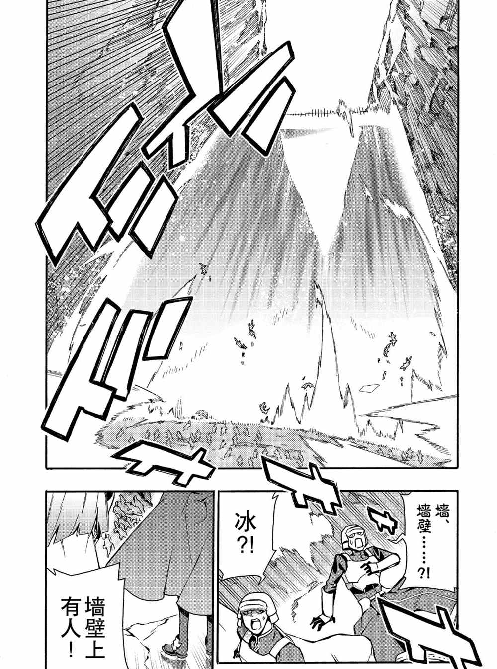 《黑之召唤士》漫画最新章节第54话 试看版免费下拉式在线观看章节第【6】张图片