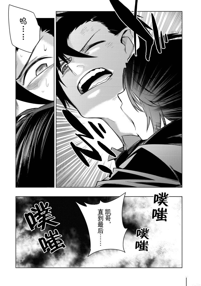 《黑之召唤士》漫画最新章节第107话 试看版免费下拉式在线观看章节第【13】张图片