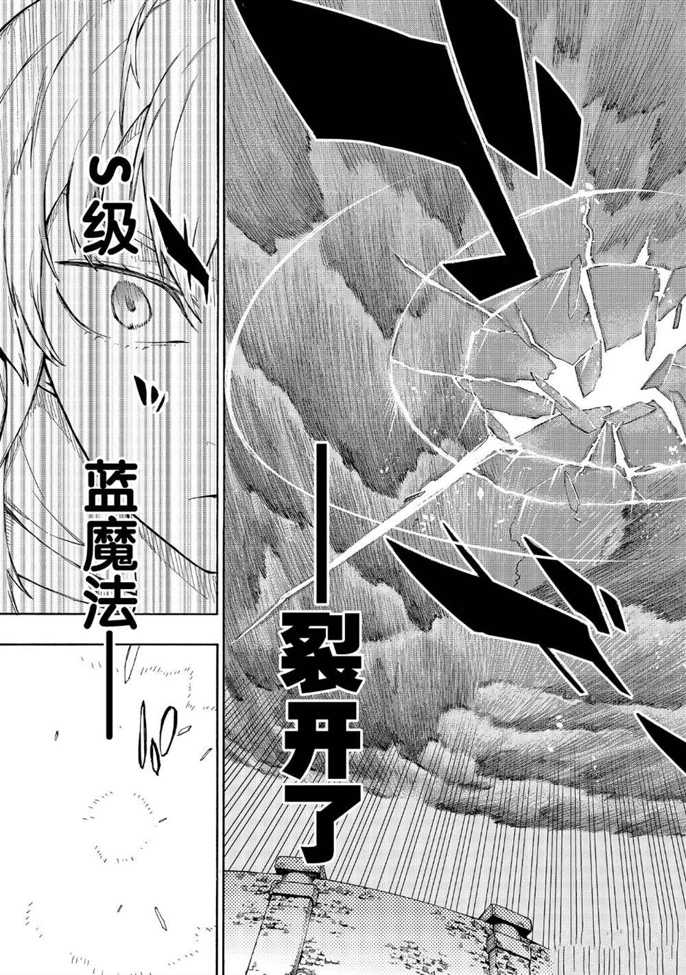 《黑之召唤士》漫画最新章节第46话 试看版免费下拉式在线观看章节第【17】张图片
