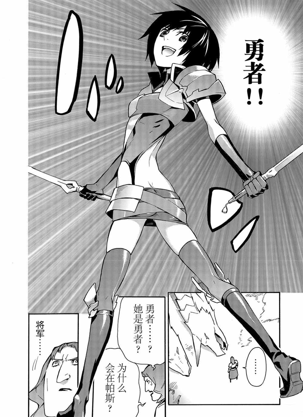 《黑之召唤士》漫画最新章节第56话 试看版免费下拉式在线观看章节第【26】张图片