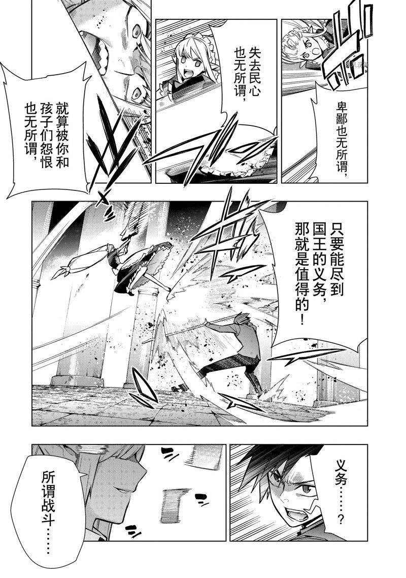 《黑之召唤士》漫画最新章节第106话 试看版免费下拉式在线观看章节第【5】张图片