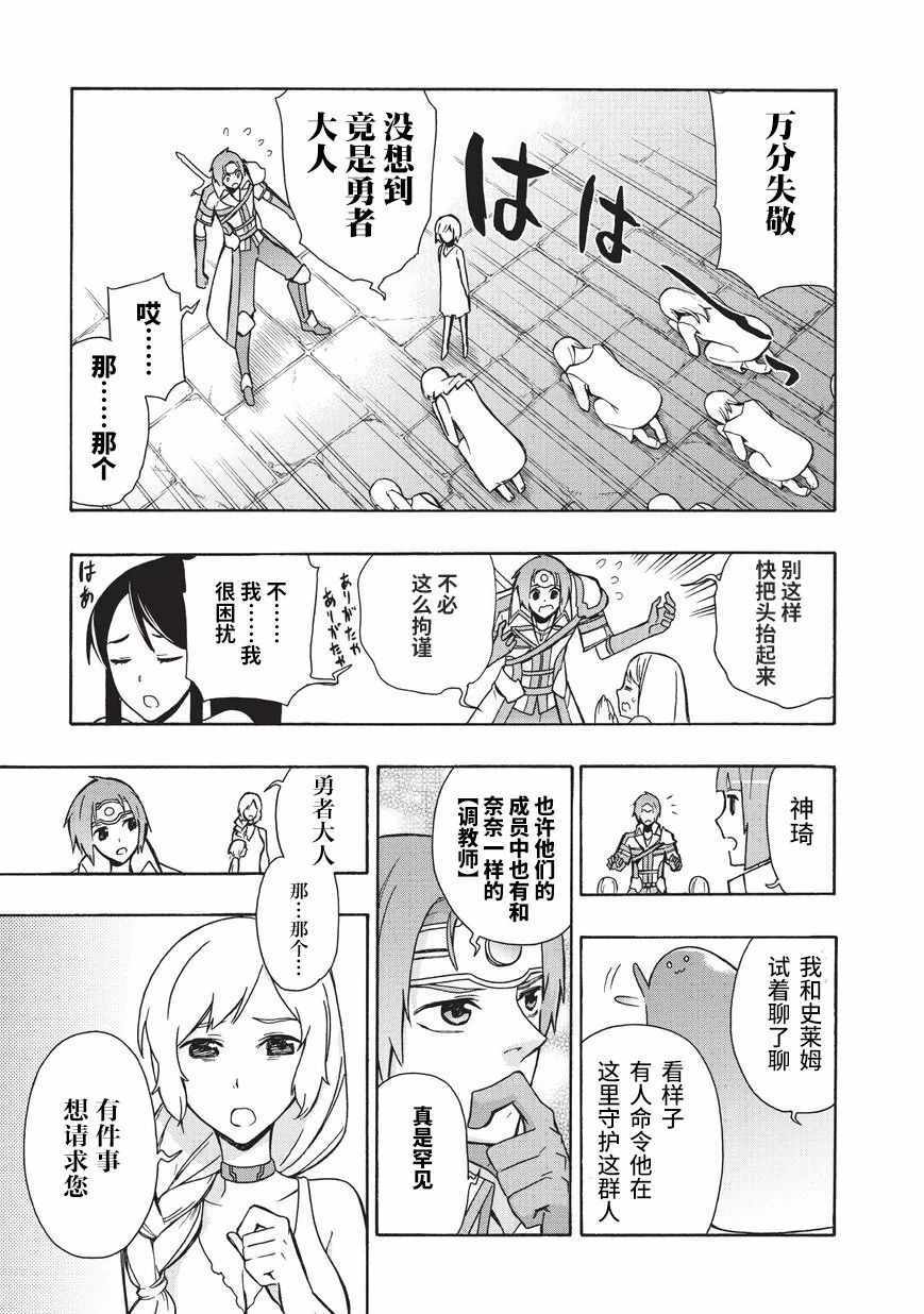 《黑之召唤士》漫画最新章节第17话免费下拉式在线观看章节第【9】张图片