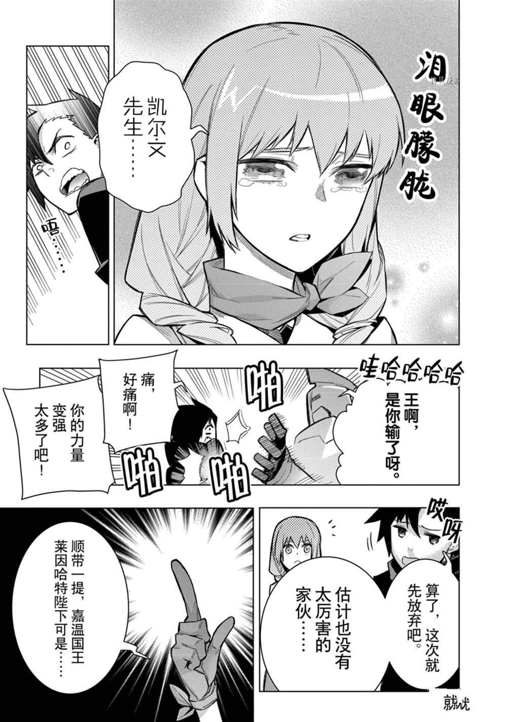 《黑之召唤士》漫画最新章节第99话 试看版免费下拉式在线观看章节第【5】张图片